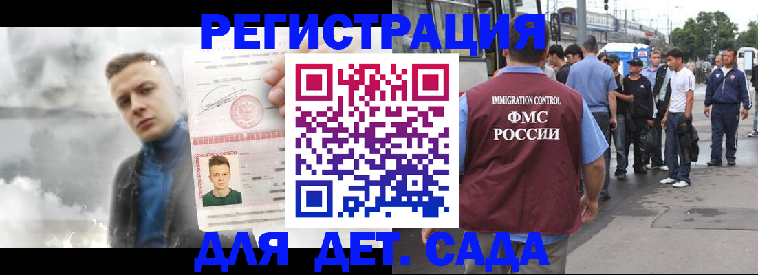 временная регистрация адрес в Московской области
