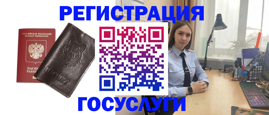 миграционный учет в Московской области