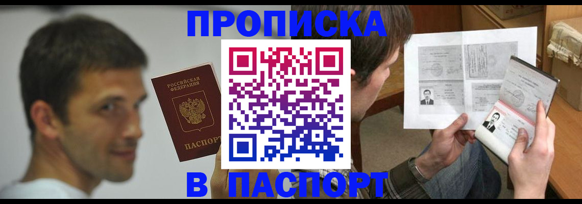 временная регистрация надежно в Московской области