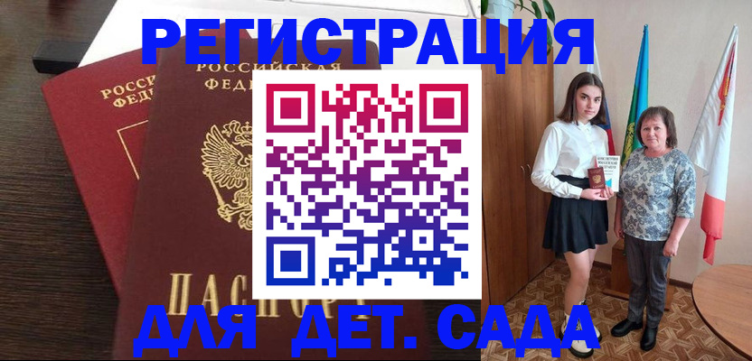 прописка для кредита в Московской области