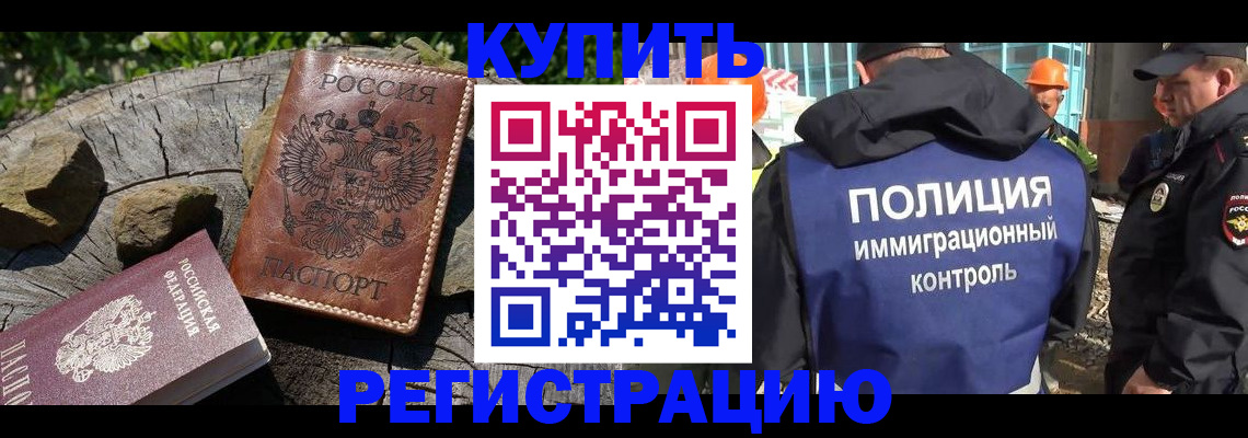 прописка от собственника в Московской области