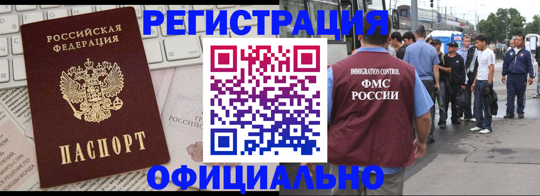 прописка гарантия в Московской области