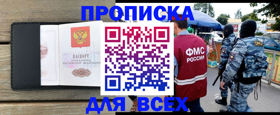 форма 3 в Московской области